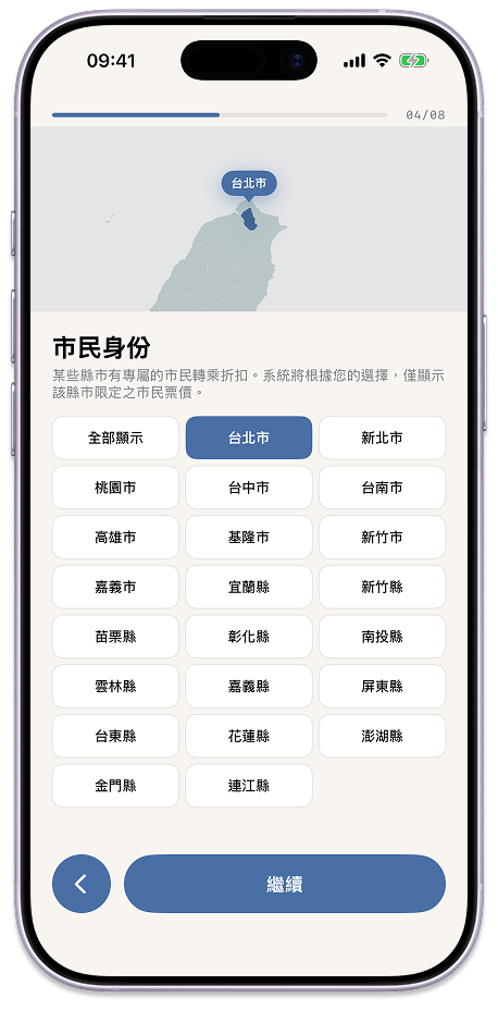 市民身份選擇，台灣地圖與 22 縣市選單